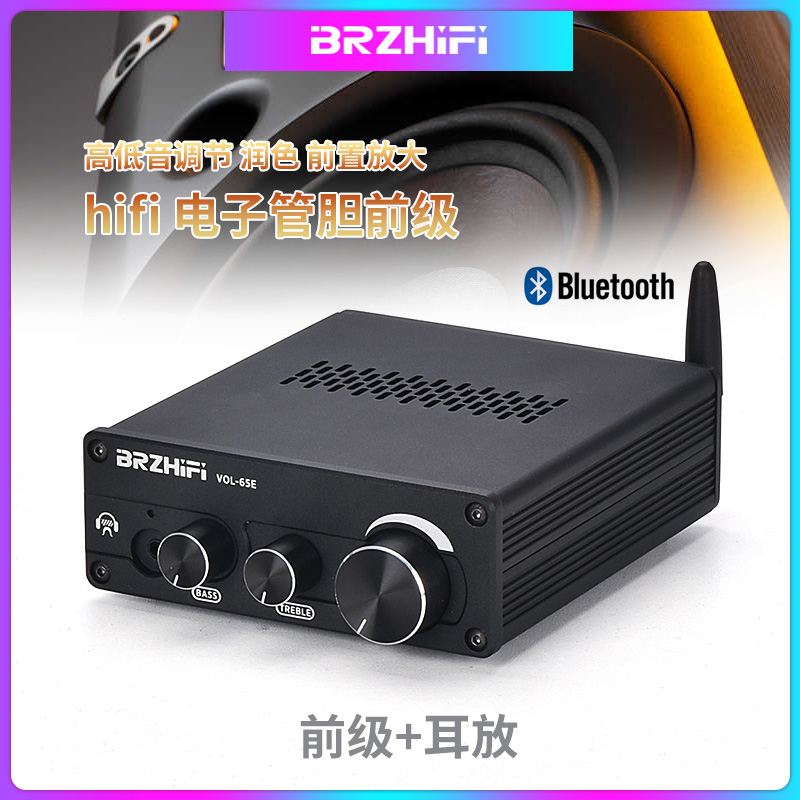 BRZHIFI electronic tube emboldened frontal auditory audio preamplifier with fever Bluetooth 5-0 high bass adjustment-Taobao