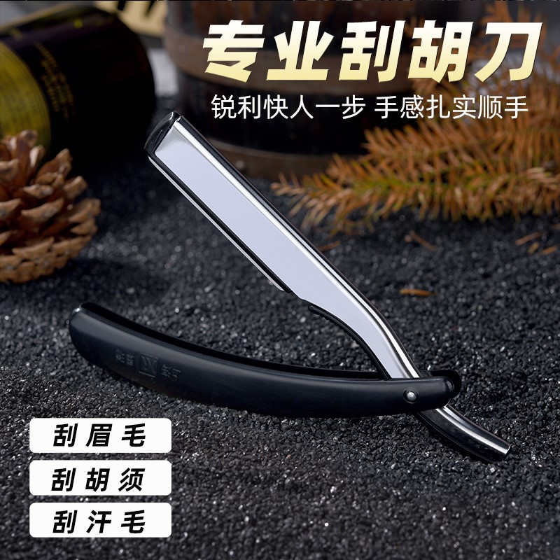 Barber razor razor hairdressing old-fashioned razor razor shaving knife shaving knife manual razor blade eyebrow trimming knife
