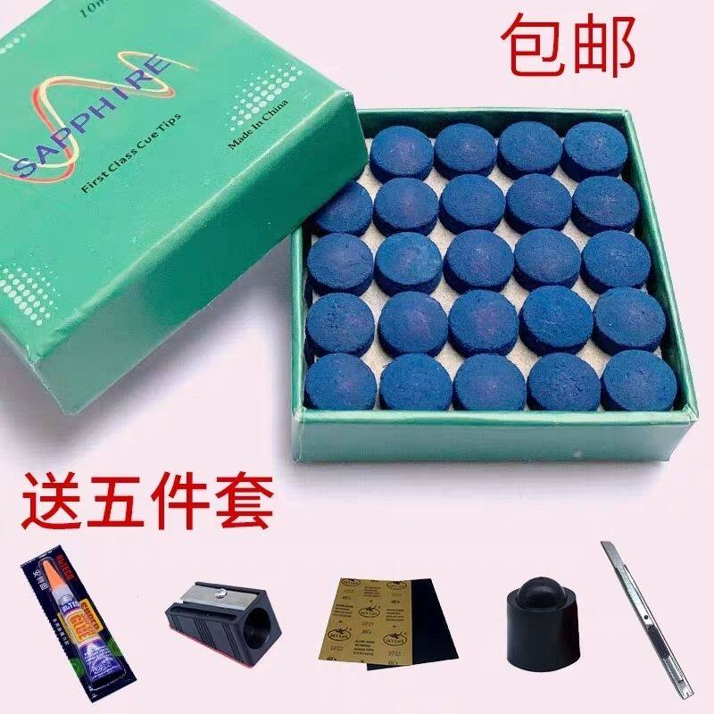 Sapphire Leather Head Trespass Table Tennis Ball Leather Head Billiard club LPMM gun head Billiard Bull's head 10MM little head
