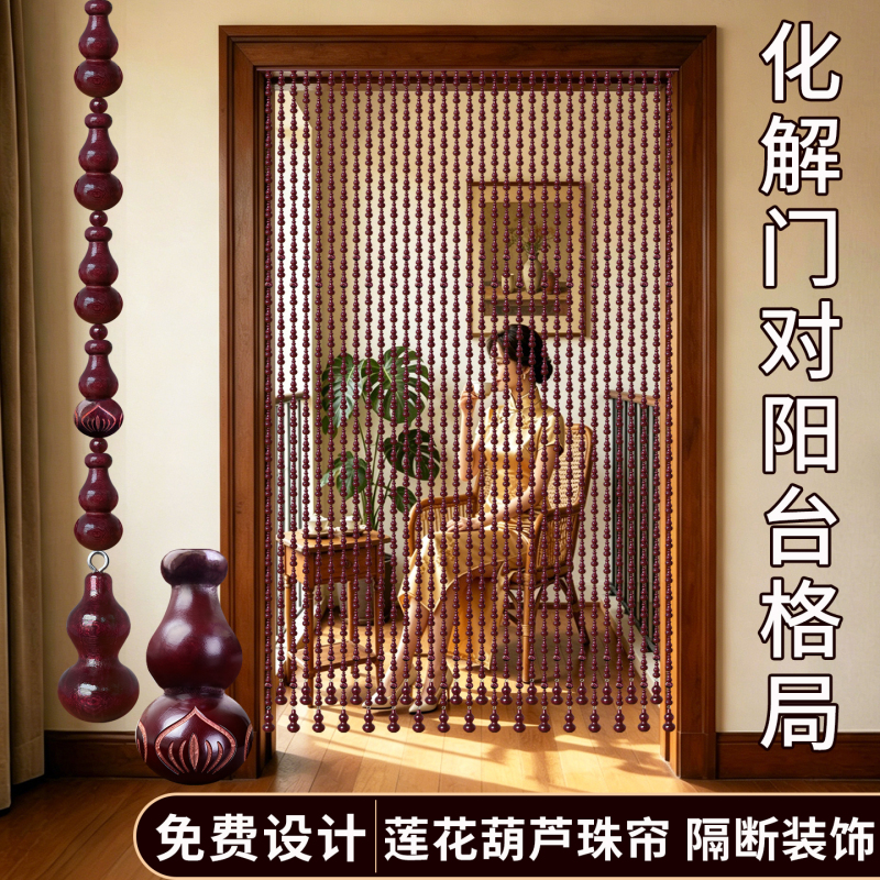 New Style All-Peachwood Gourd-Shaped Door Curtain Bead Curtain Decoration for Living Room, Hallway Partition Curtain, Entranceway, Bedroom Hanging Curtain, No Drilling Required New Style All-Peachwood Gourd-Shaped Door Curtain Bead Curtain Decoration for Living Room, Hallway Partition Curtain, Entranceway, Bedroom Hanging Curtain, No Drilling Required