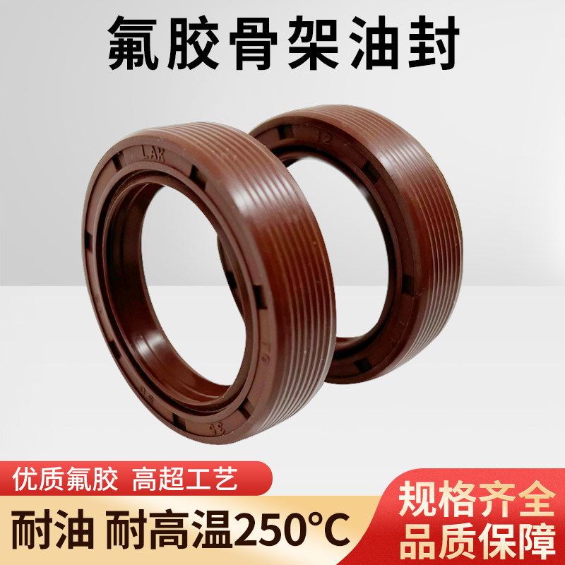 氟胶TC骨架油封420*430*440*460*470*480*490*500*18*20*25耐高温