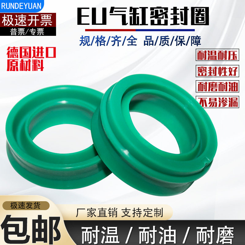 EU型亚德客SC气缸20*30*10.7活塞防尘密封圈两用气封聚氨酯油封D