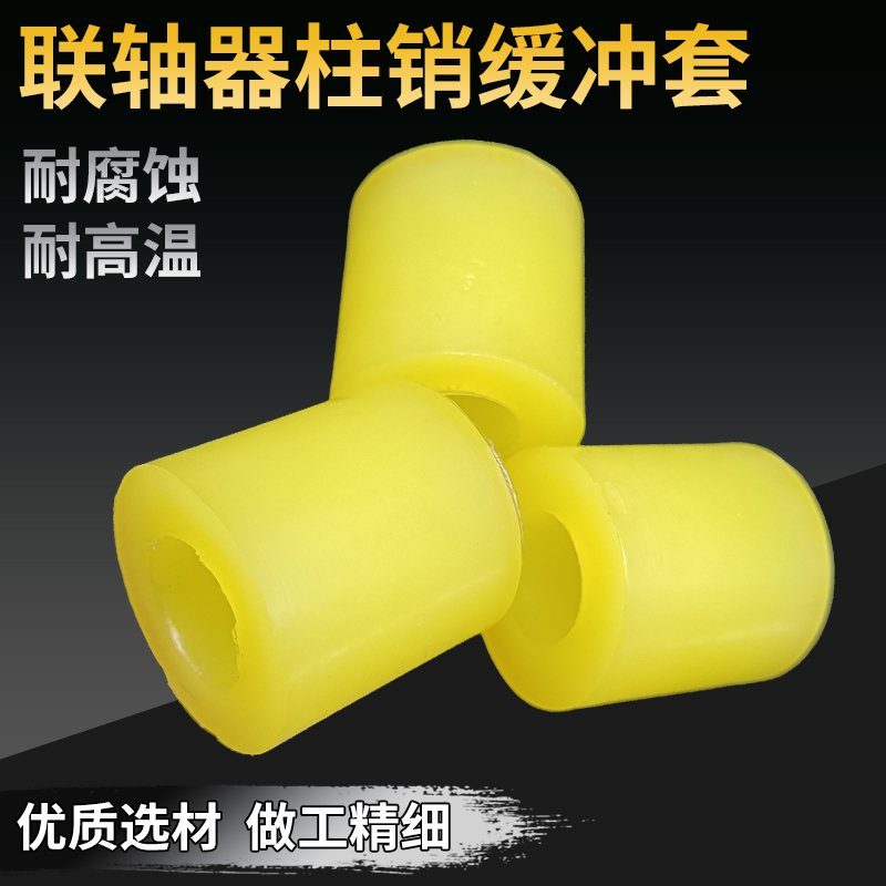 聚氨酯橡胶弹性套联轴器：机械减震神器，让设备运转更平稳！️