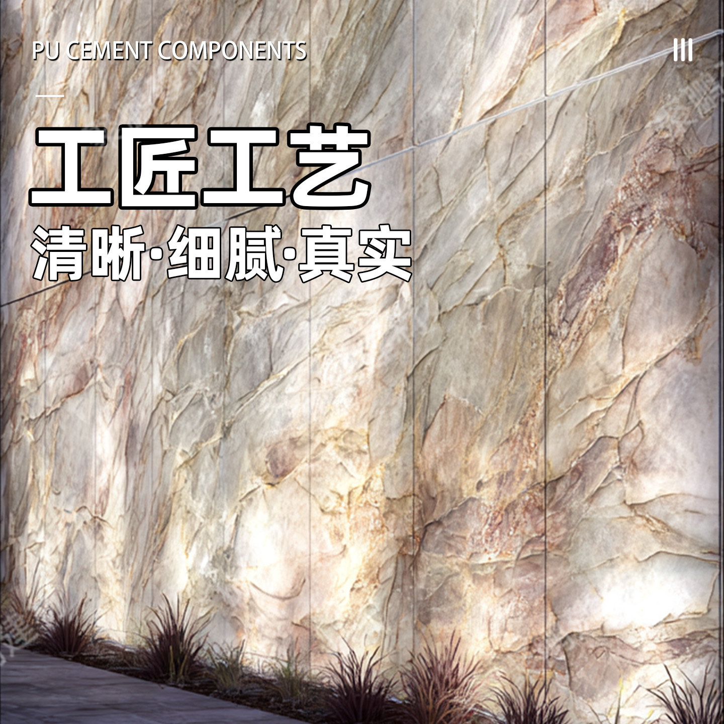 如何选择适合自家墙面的轻质石皮仿真石材装饰板?-PU石皮-淘宝百科网
