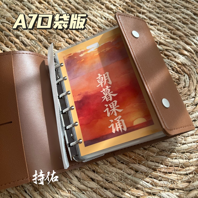 A7 Pocket Edition Practice Workbook: Morning and Evening Recitation, 80 Pages with Full Pinyin, High-Definition Color Printing, Easy to Carry A7 Pocket Edition Practice Workbook: Morning and Evening Recitation, 80 Pages with Full Pinyin, High-Definition Color Printing, Easy to Carry