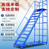 Warehouse supermarket warehouse climbing car detachable tally pickup ladder silent wheel movable platform climbing ladder