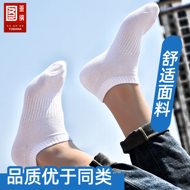 5 pairs of Tubana thin socks pure cotton solid color black and white deodorant sweat absorption breathable four seasons sports socks invisible socks