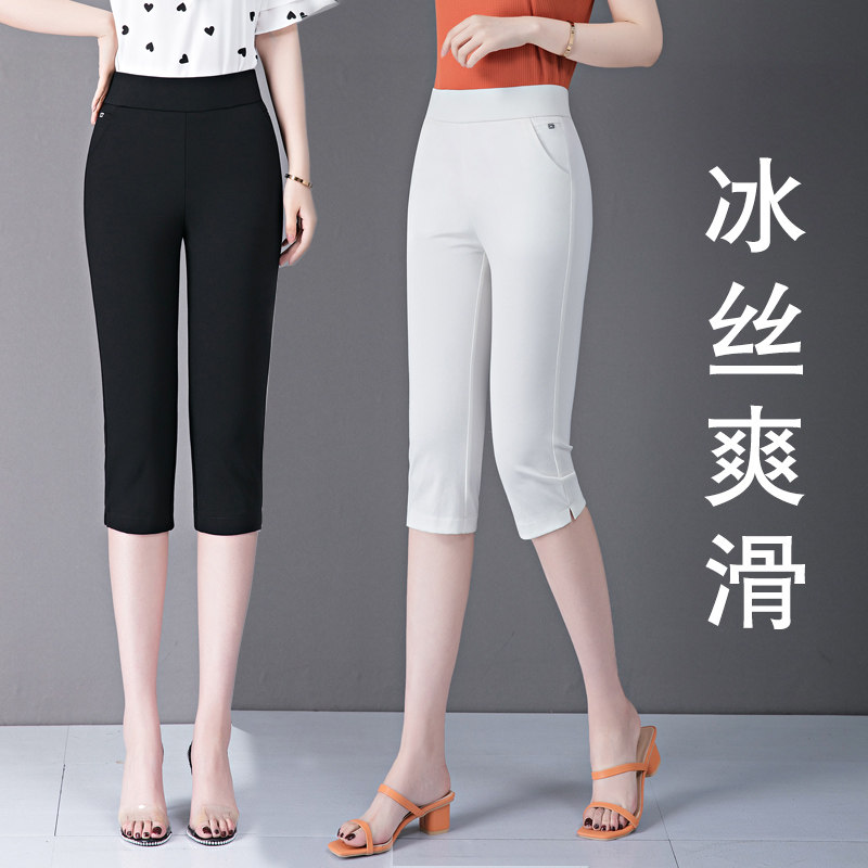 White pants female summer thin section 70% inner lap pants outside wearing high waist elastic ice silk expats slim new middle aged mother pants