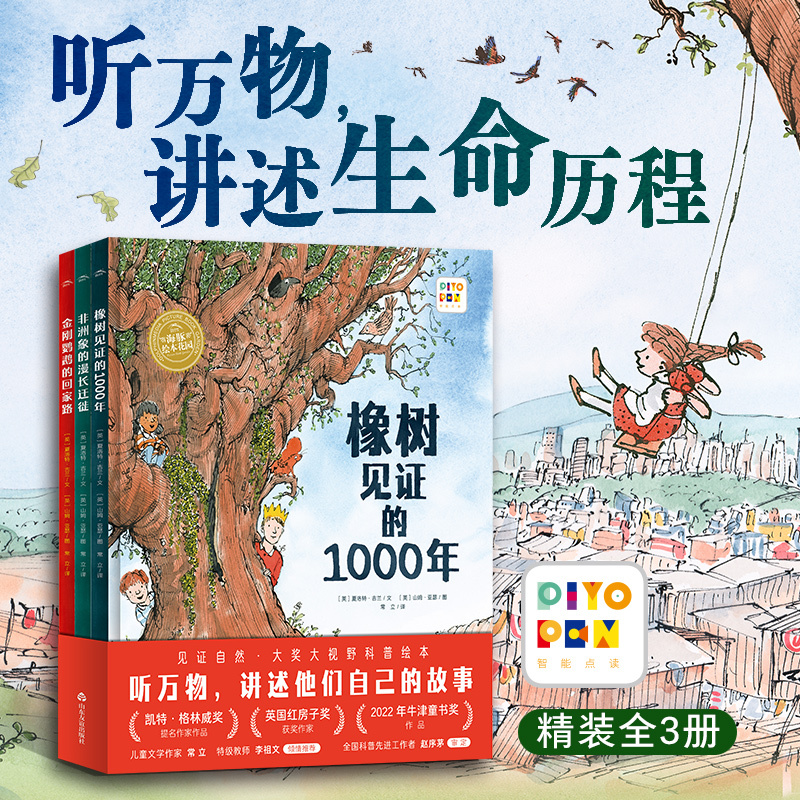 【Talking Pen Edition】The 1000-Year Series of Award-Winning Science Picture Books Witnessed by the Oak Tree, Complete 3 Volumes, Hardcover, Dolphin Picture Book Garden, the Long Migration of the African Elephant, the Journey Home of the Macaw, Animal Encyclopedia Story Picture Books