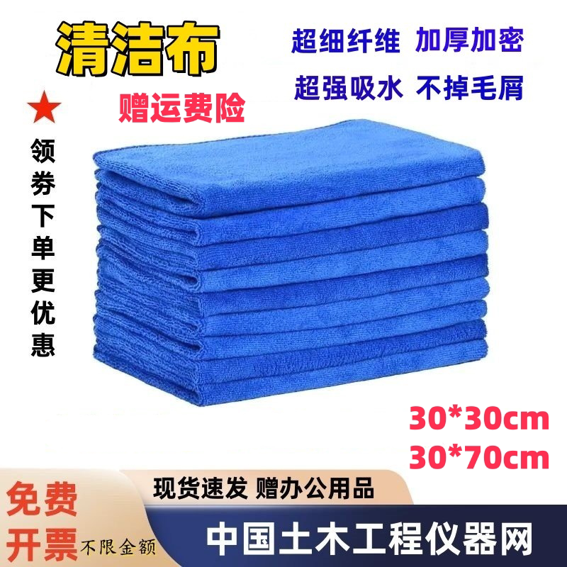 Provide Invoices, Clean Towels, Laboratory Cleaning Cloths, Special Cleaning Rags, Thickened Towels That Do Not Shed Lint and Absorb Water Provide Invoices, Clean Towels, Laboratory Cleaning Cloths, Special Cleaning Rags, Thickened Towels That Do Not Shed Lint and Absorb Water