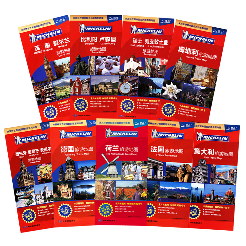 ミシュランヨーロッパマップ（9枚、86cm x 60cm、展開時） - イギリス、フランス、イタリア、スペイン、オランダなど - 中国語と英語の翻訳 - 破れにくく、防水性があり、折り曲げにくい - ヨーロッパ // 世界知識シリーズ