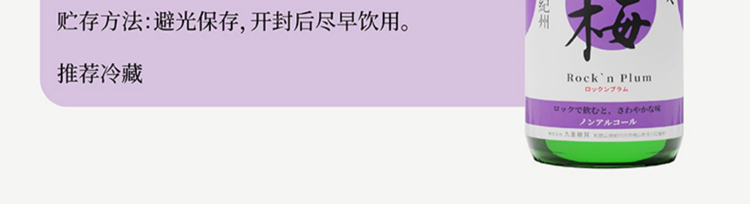 杂贺虎年礼盒装果味日本原装进口柚酒梅酒