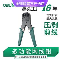 Japan imported Makita two or three-use network cable pliers crimping pliers with shearing and stripping cold pressure pliers crystal head network cable