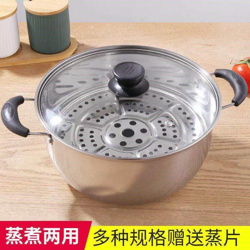 Stainless steel steamer household gas stove with multi-functional soup pot complex bottom steamer milk pot soup pot induction cooker universal