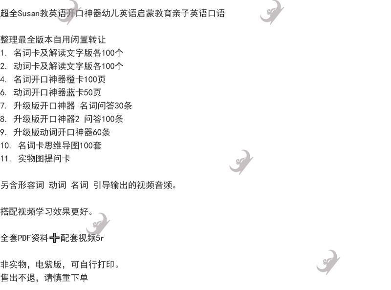 图片[2]-Susan教英语: 每一个孩子的英语启蒙最全系列视频下载-芙莉妹