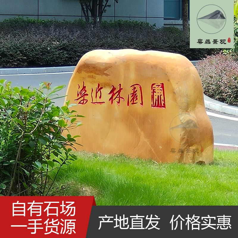 Large Sign Stone Natural Yellow Wax Stone Sign Enterprise Large Doorway Lettering Stone Park Community View Stone Customisation
