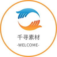 千寻素材