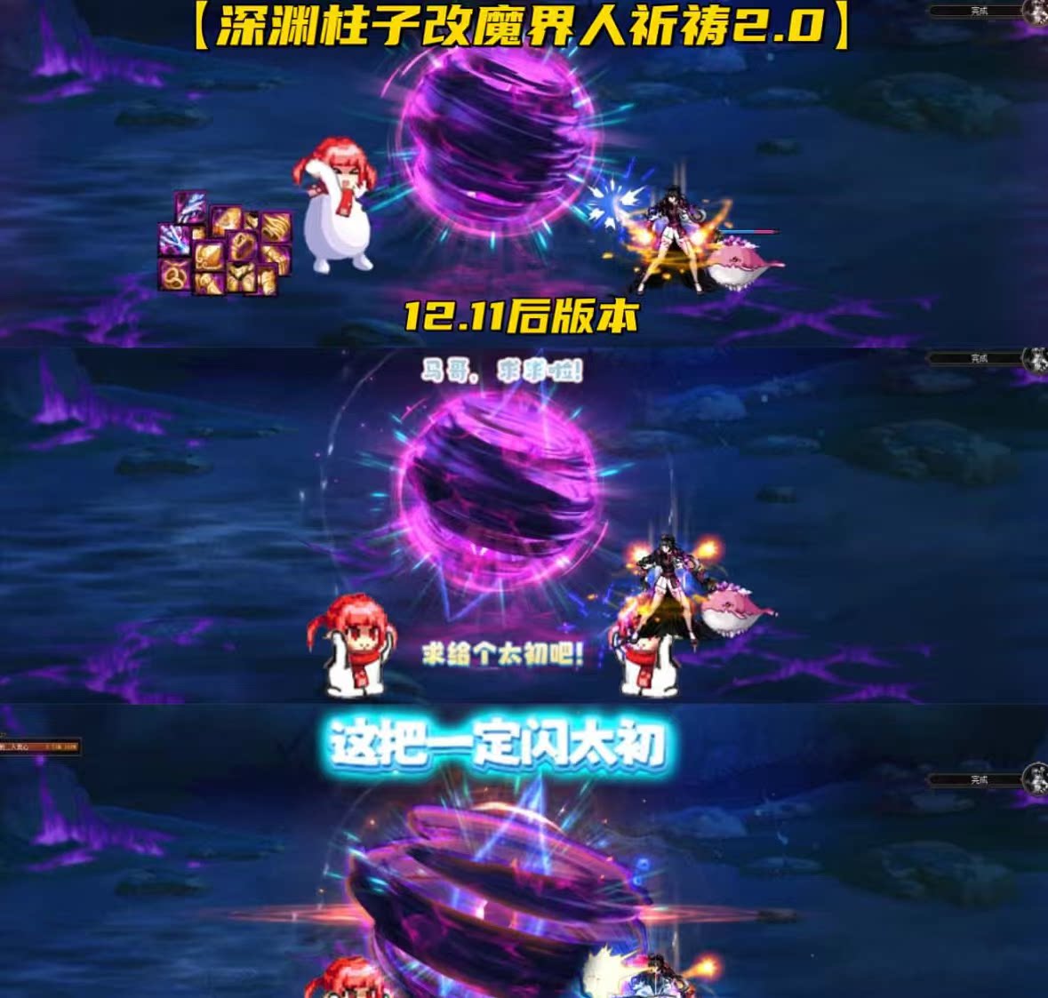 DNF端游终末崇拜深渊柱子改魔界人跪地祈祷出货祝你把把爆太初！这波操作拉满了_DNF_淘宝游戏网