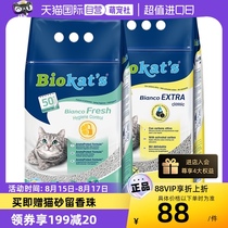 (Self-operated) Gimborn Junbao Cat Litter Bio-Whitening Fresh Fragrance Bentonite Ore Deodorizing Clumping 8KG