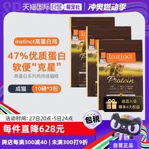 (Self-operated) Instinct natural Bailey imported high protein chicken formula general cat food for adult cats 10LB*3