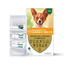 (propriétaire) German Bayer Love Walker ear mite insectifuge ≤ 4 kg dog with body inside and outside 0 4ml * 3