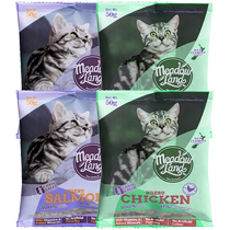 (Self-operated) New Zealand Midona all-stage cat food grain-free fresh meat for adults and young children 50g*4 packs trial pack
