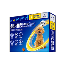 (Self-operated) Super reliable anthelmintic medicine for small dogs 3 5-7 5KG internal and external all-in-one repellent for ticks fleas and roundworms