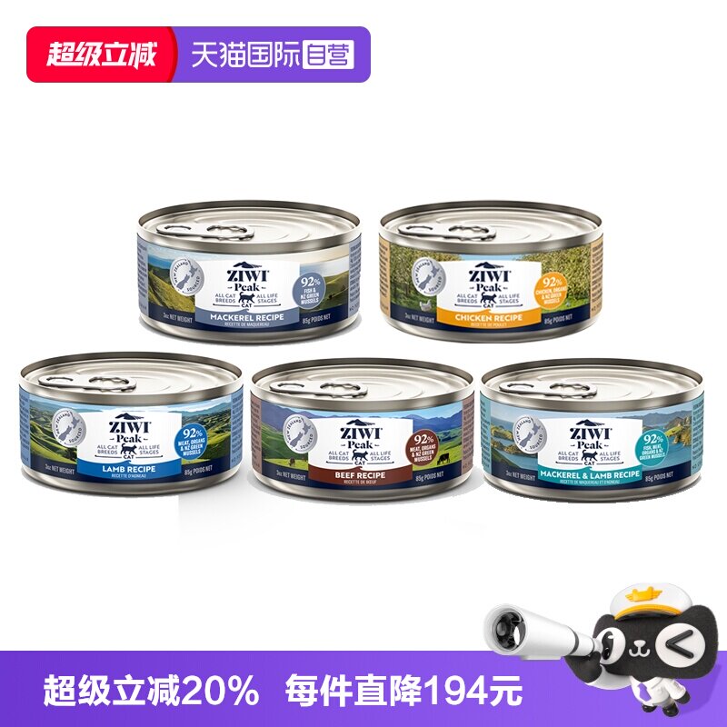 Ziwi Ziyi Peak Cat Canned New Zealand imported staple food canned cat canned food 85g*5 cans