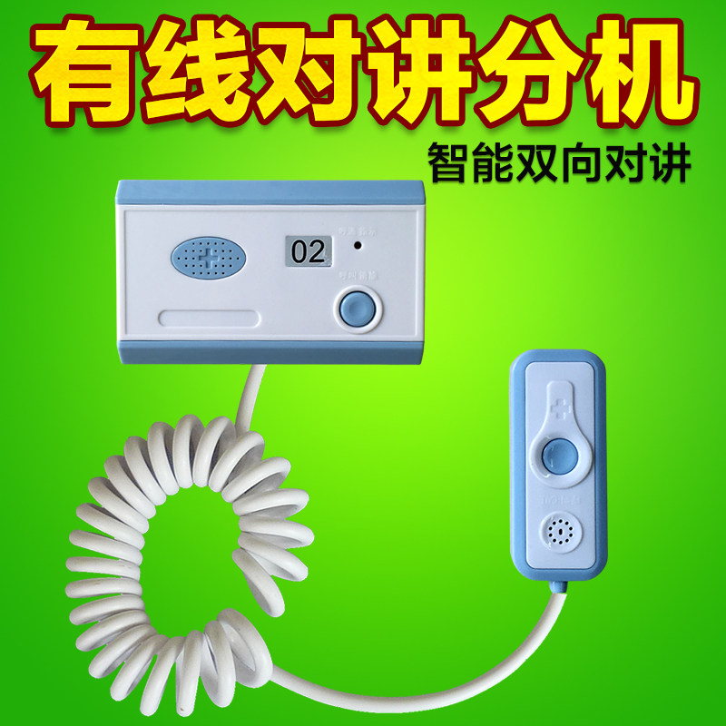 医院养老院敬老院老年公寓有线曲线呼叫器 病房紧急呼叫报警病床有线语音双向对讲普通款分机医护对讲系统