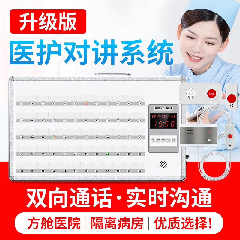 医院有线呼叫器升级智能款无线呼叫养老院月子会所床头拉绳分机卫生间紧急按钮防水走廊显示屏病房病床呼叫器