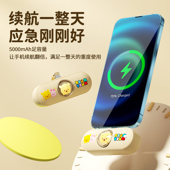 Disney genuine capsule power bank 2024 comes with a cable, ultra-thin, compact, portable, mini, super large capacity, wireless super fast charging emergency power supply, suitable for use on airplanes, suitable for Apple, Huawei, Xiaomi ov