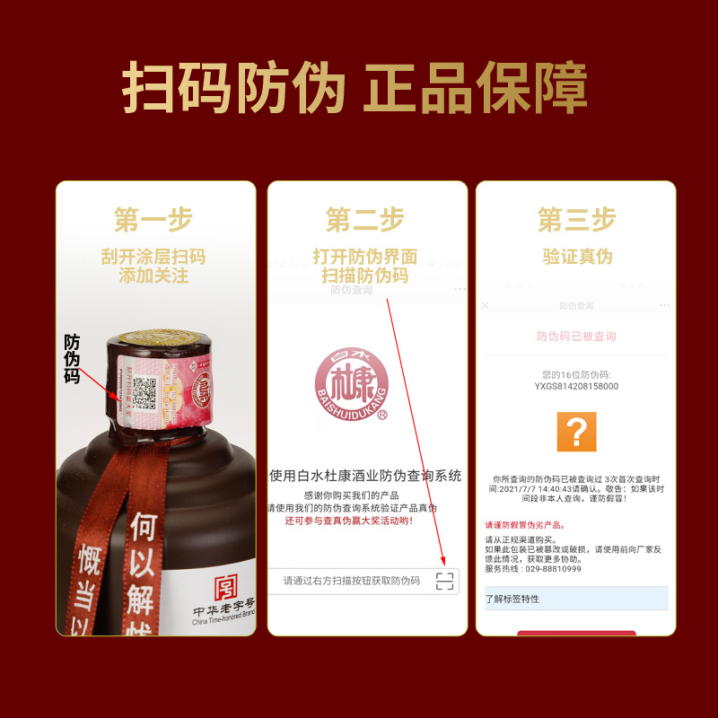 中华老字号 白水杜康 蓝花瓷A12+ 52度浓香型白酒 500mL*6瓶木质礼盒装 双重优惠折后￥99包邮 Plus会员￥79