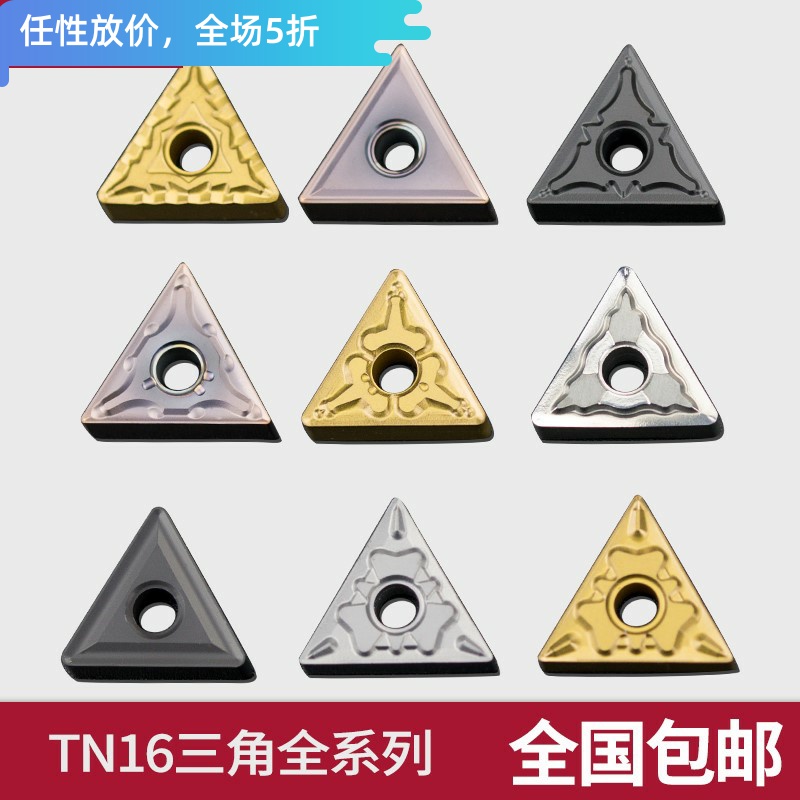 Numerical control car blade tnmg160404 stainless steel special external round aluminium with triangular blade triangular alloy cutter head