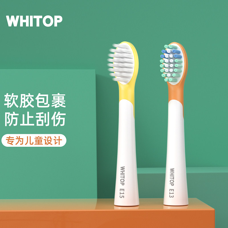 WHITOP Hao Wang Children's student Electric Toothbrush Head Professional Cleaning Soft Hair Replacement Brushed Head Comfort-Taobao