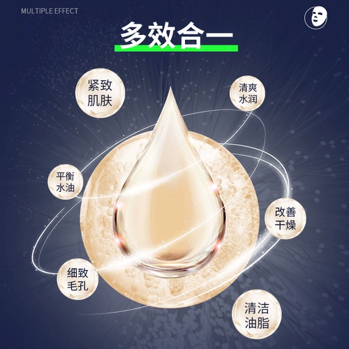 MKAK Разглаживающая освежающая маска для лица против сухости, контроль жирного блеска, сужает поры