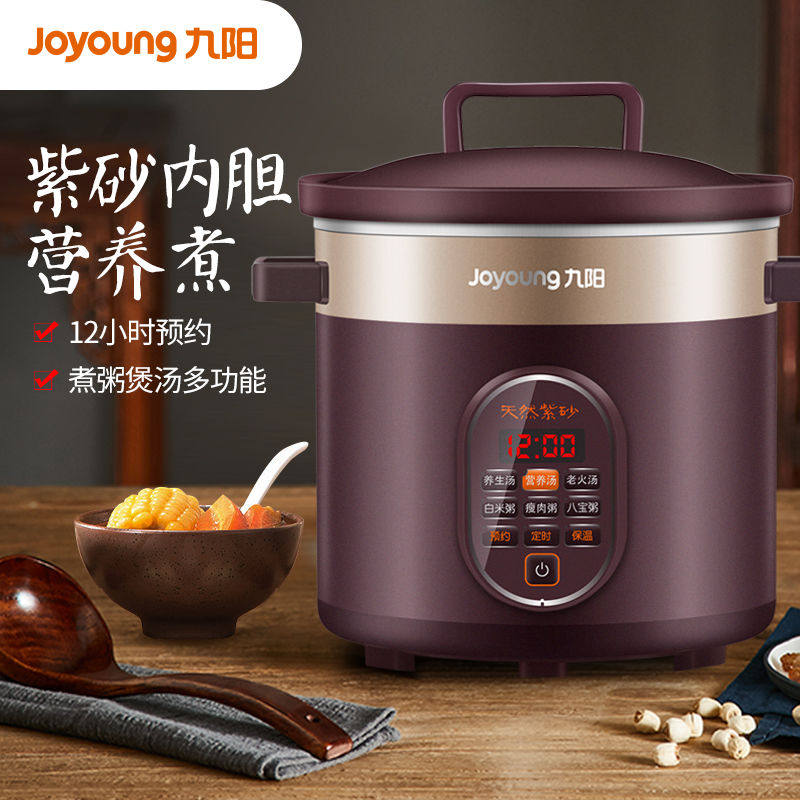 Jiuyang Zisha soup pot automatic electric stew pot ceramic household electric casserole health pot cooking porridge artifact