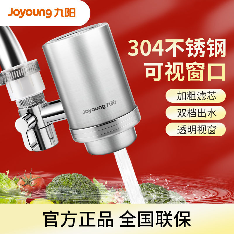 Joyoung water purifier household kitchen tap filter stainless steel water filter water purifier