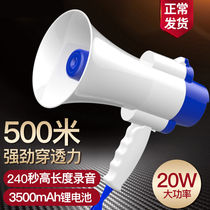 Megaphone recording horn speaker outdoor stall hawking handheld propaganda rechargeable megaphone stall amplification