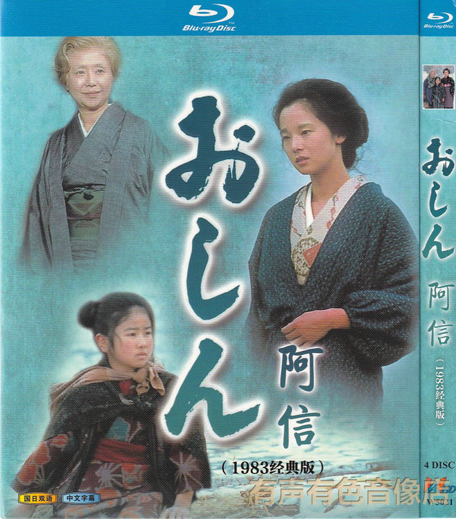 Japan's 83 version of classic TV series Arshin National Day Bilingual Chinese characters high-definition Blu-ray 4dvd disc-Taobao