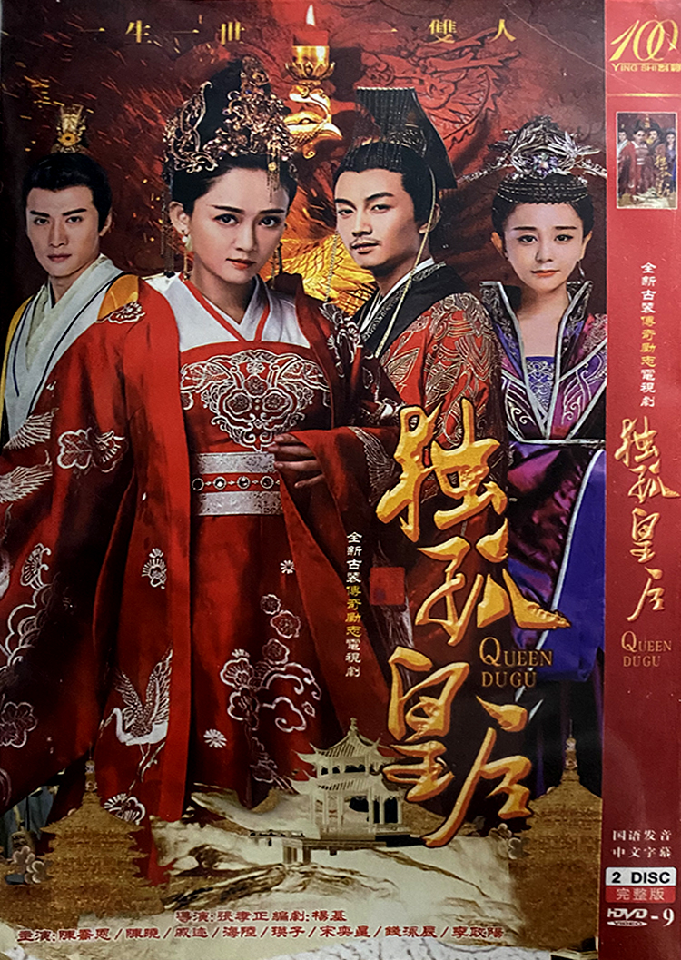 Genuine Ancient Clothing Palace TV Series Solo Queen Queen DVD Disc Home CD Chen Jon Chen Xiao