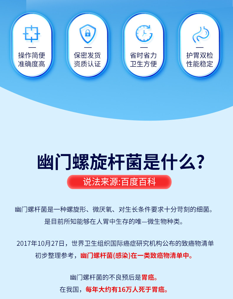 库尔 胃幽门螺旋杆菌检测试纸 图2