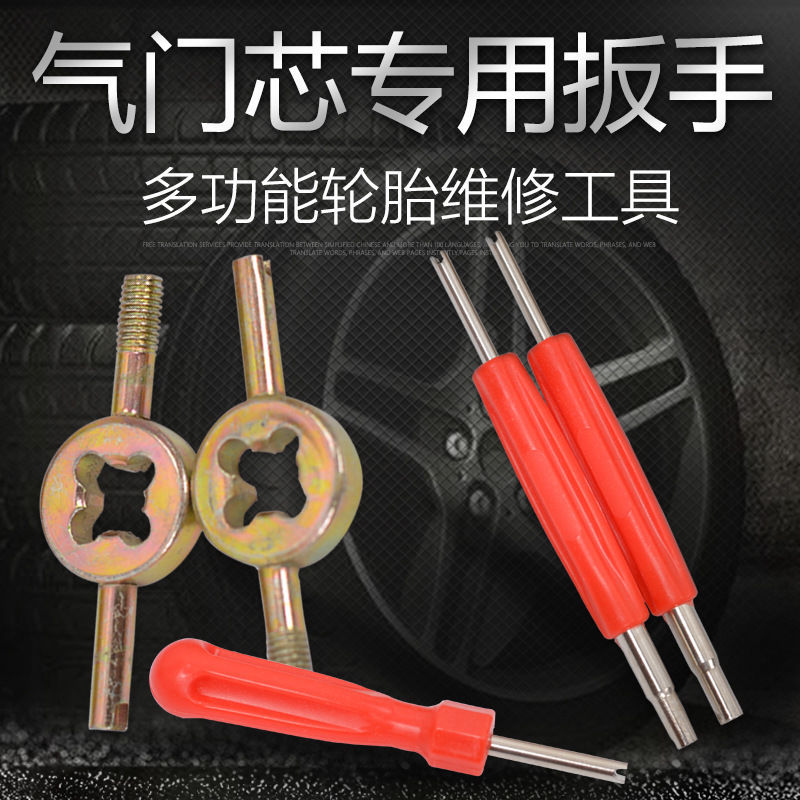 Car tire valve core electric motorcycle bicycle valve cap core valve needle wrench key multi-functional