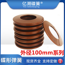 Disk disk disk shaped disc sheet with a 100mm disc spring material of 60Si2MnA butterfly gasket disk