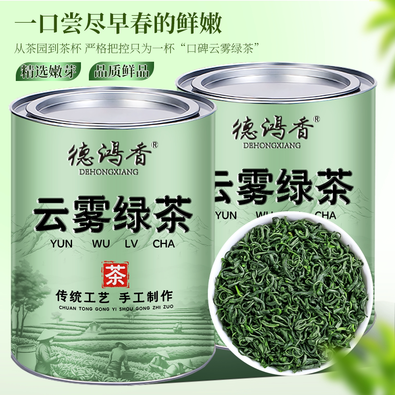 5A Премиальный зеленый чай Yunwu 2025 Mingqian New Tea Высокогорный Зеленый чай Ароматный чай Biluochun Жареный Зеленый Зеленый чай