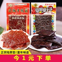 Chongqing Special Pepper Snack Stiry Snack Snack Package Package