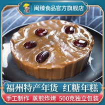 Fujian specialty red sugar cake 500g Fuzhou folk food fuzhou folk food fuzhou fan rice white rice powder