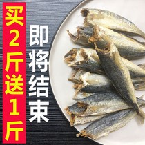 Fujian Xiapu Baro fish dry headless salt fish salt fish salt fish small headless fish dry seafood dry products