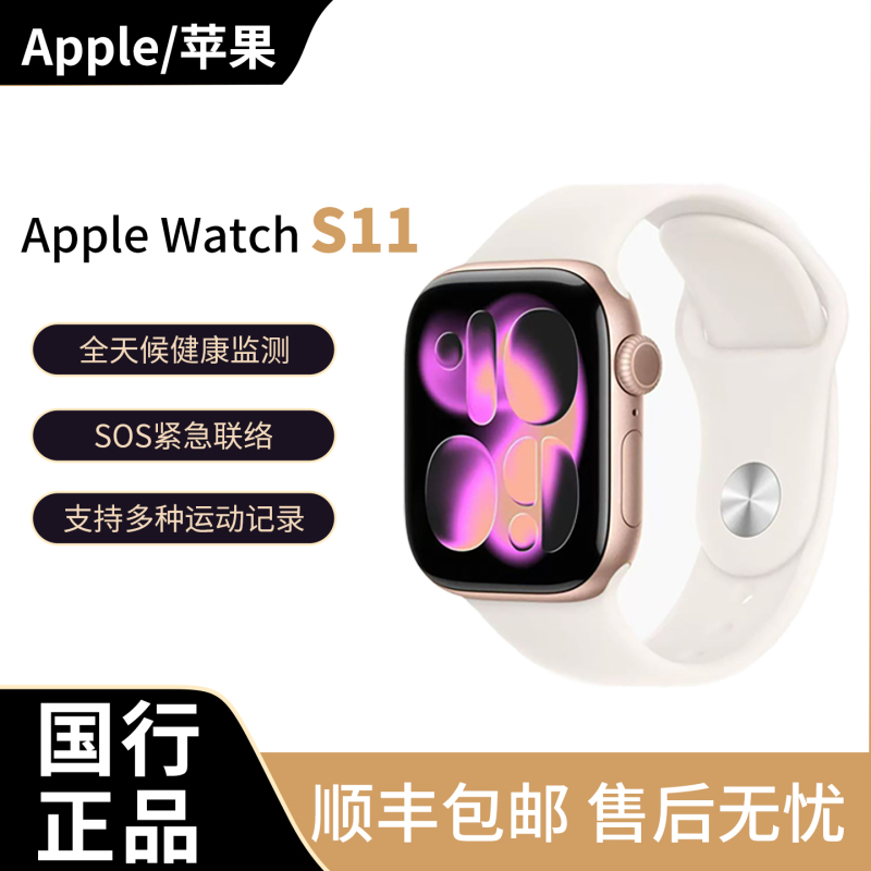 APPLE Apple Watch S11 Sport S10 Watch Chinese Version Genuine Se3