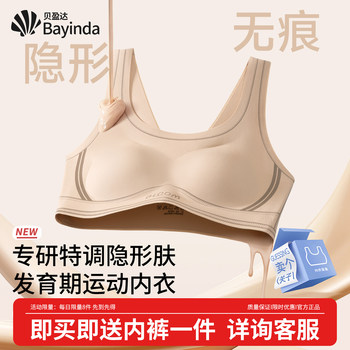 Bei yingda's invisible vest for middle school and high school girls