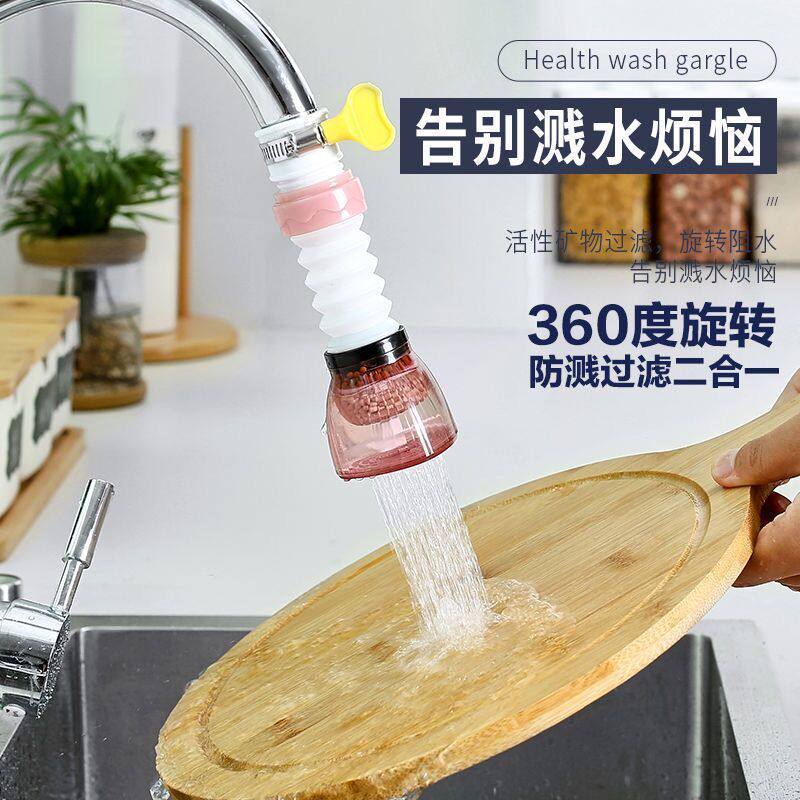 (Video preferred) Tap filter splash water kitchen Universal tap water filter household flower resistance